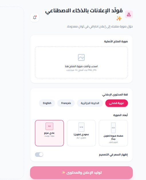 AI Generation Preview